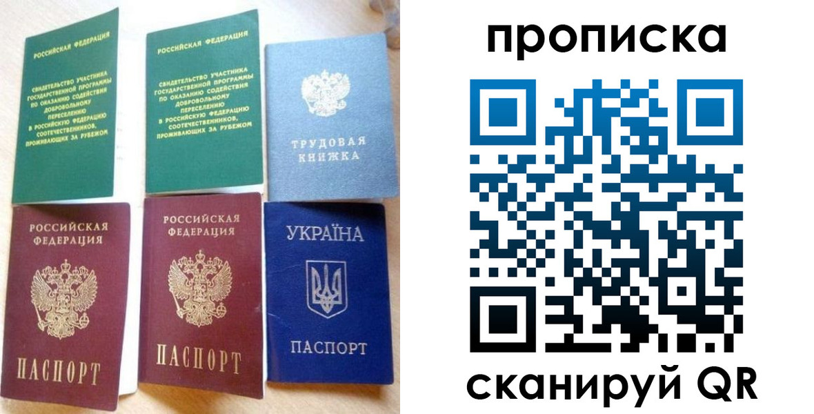 временная регистрация адрес в Анжеро-Судженске