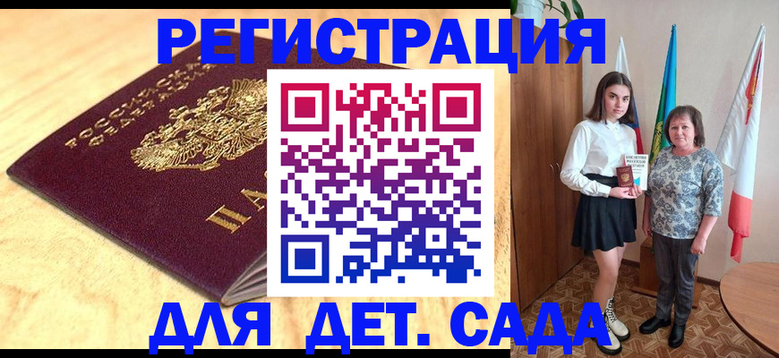 где прописаться в Анжеро-Судженске