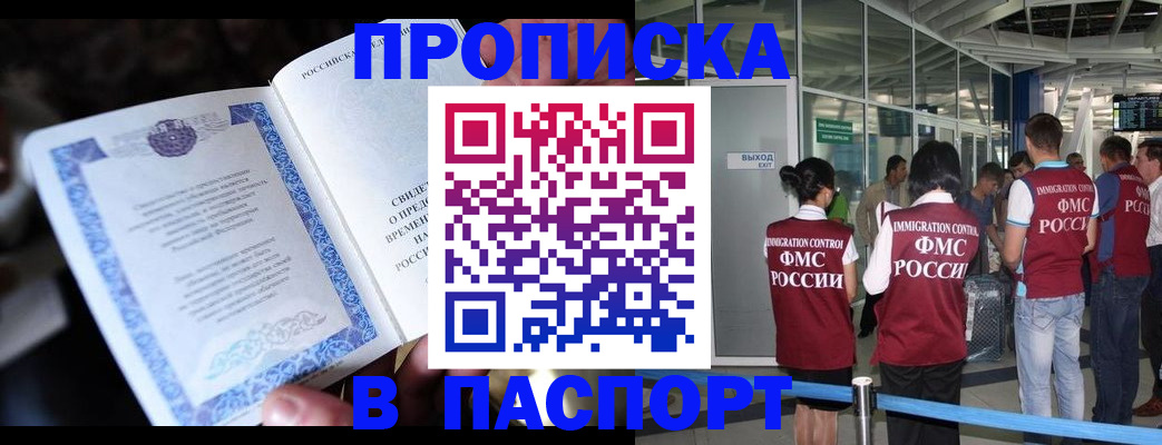 временная регистрация поиск в Анжеро-Судженске