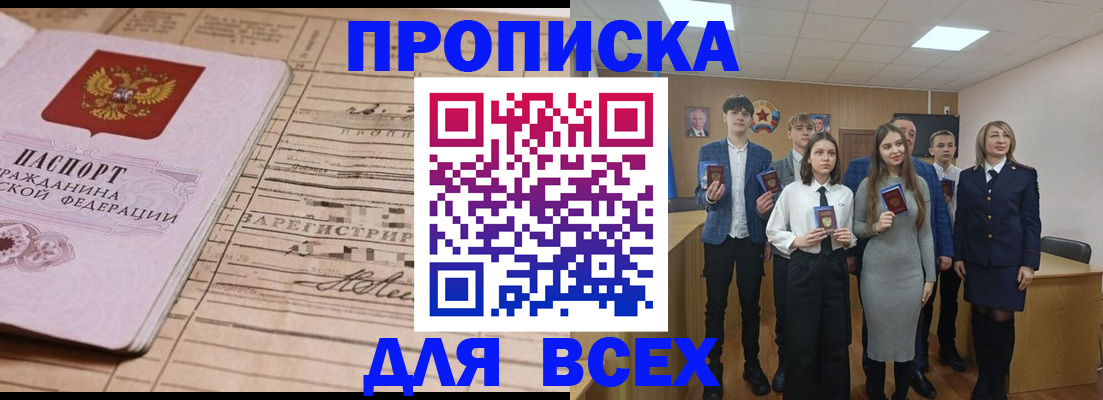 прописка ребенка в Анжеро-Судженске