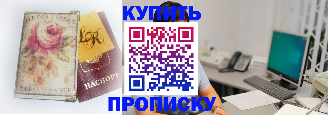 временная регистрация для всех в Анжеро-Судженске