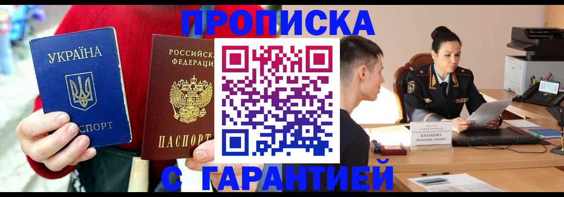 прописка регистрация в Анжеро-Судженске